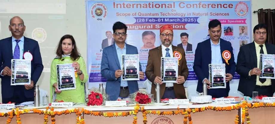 Maa Pateswari University, Balrampur