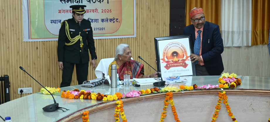 माँ पाटेश्वरी विश्वविद्यालय, बलरामपुर में राज्यपाल/कुलाधिपति महोदया की समीक्षा बैठक